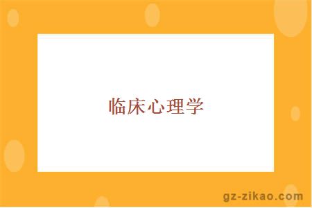 自考專(zhuān)業(yè)