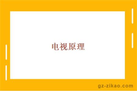 自考專(zhuān)業(yè)