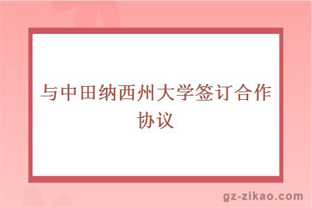 會(huì )談