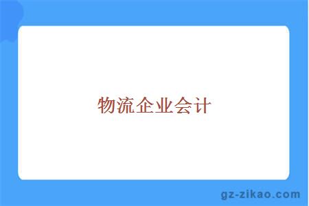自考專(zhuān)業(yè)