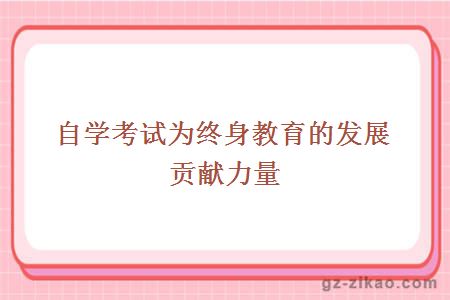 自考培訓