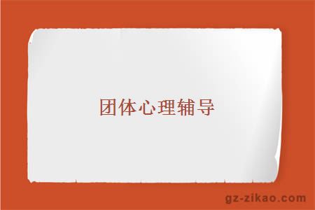 自考專(zhuān)業(yè)