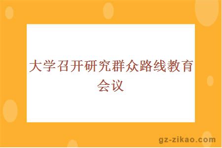 黨委會(huì )
