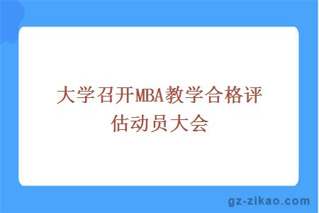 教學(xué)比是