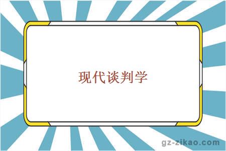 自考專(zhuān)業(yè)