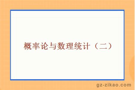 自考專(zhuān)業(yè)
