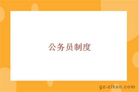 自考專(zhuān)業(yè)