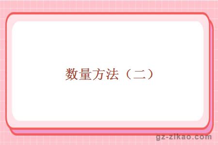 自考專(zhuān)業(yè)