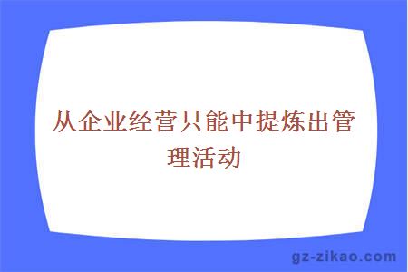 自考備考