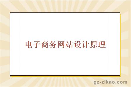 自考專(zhuān)業(yè)