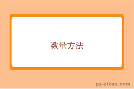 自考專(zhuān)業(yè)