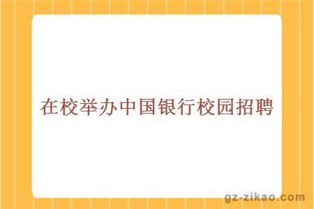 工商銀行