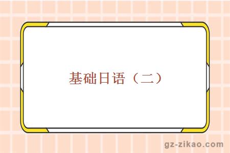 自考專(zhuān)業(yè)