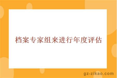檔案組