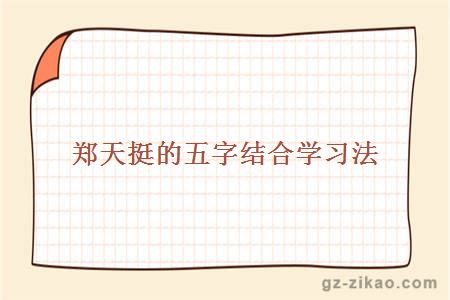 自考學(xué)習