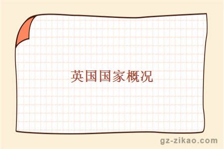 自考專(zhuān)業(yè)