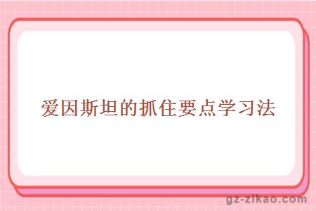 自考學(xué)習