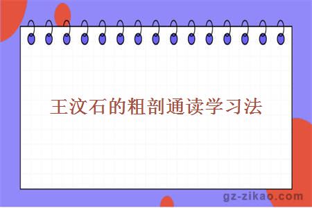 自考學(xué)習