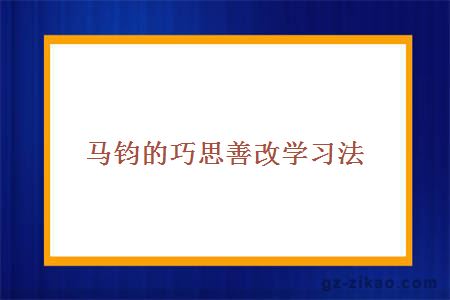 自考學(xué)習