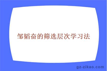 自考學(xué)習