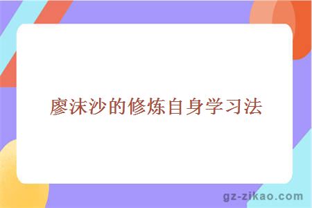 自考復習