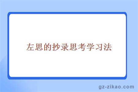 自考備考