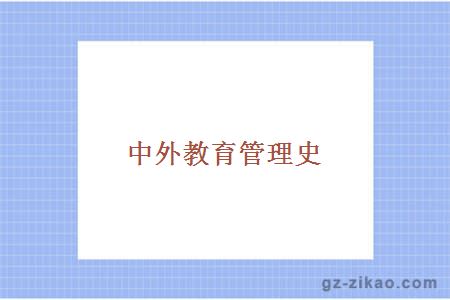 自考專(zhuān)業(yè)