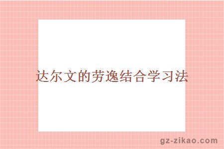 自考復習