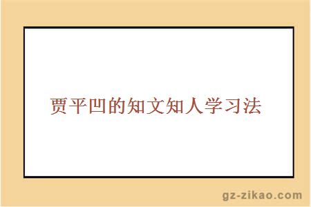 自考復習