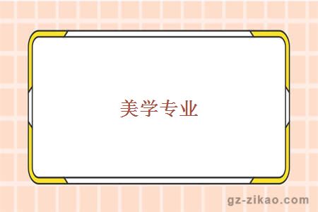 自考專(zhuān)業(yè)