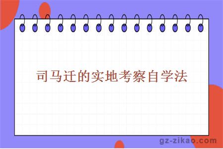 自考復習