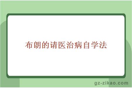 自考學(xué)習