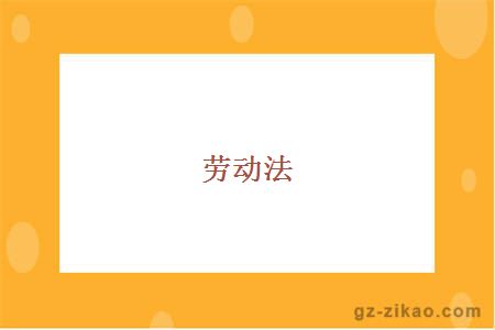 自考專(zhuān)業(yè)