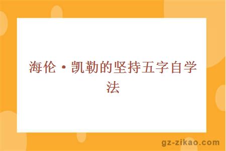 自考復習