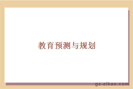 自考專(zhuān)業(yè)