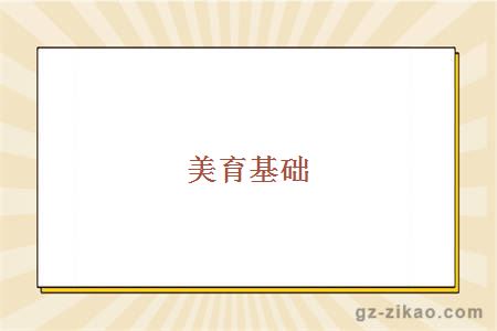 自考專(zhuān)業(yè)