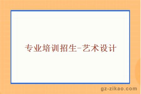自考專(zhuān)業(yè)