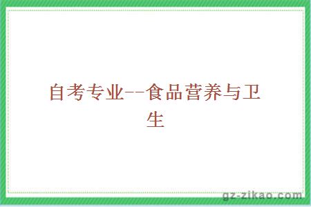 自考專(zhuān)業(yè)