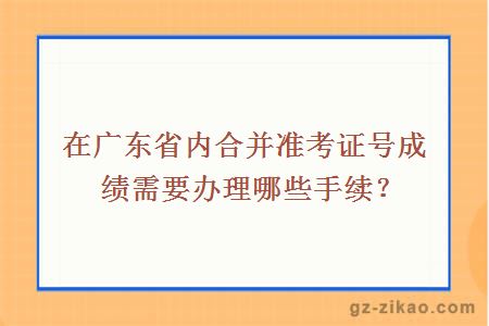 準考證辦理