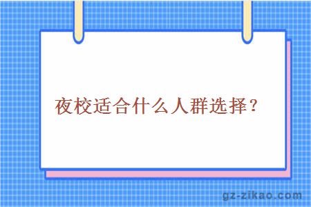 自考學(xué)歷