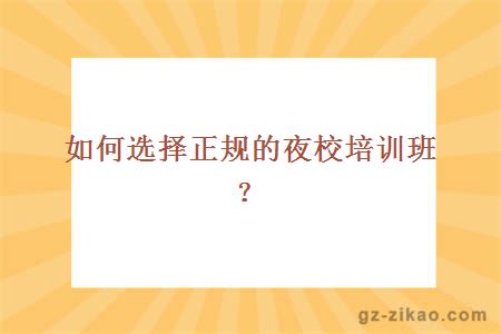 自學(xué)考試