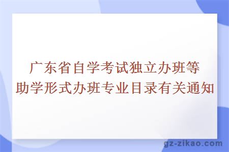 自考專(zhuān)業(yè)目錄