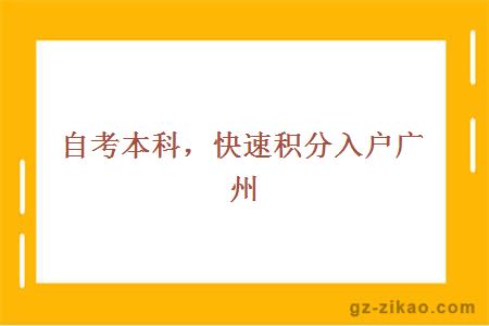 自考積分