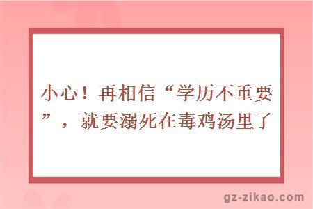 自考學(xué)歷
