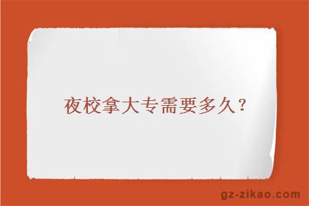 自考大專(zhuān)