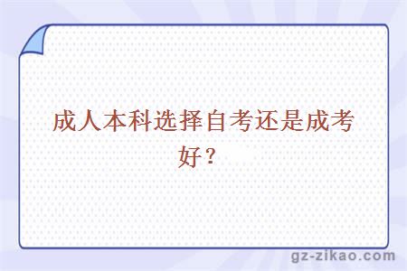 本科學(xué)歷