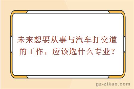 汽車(chē)檢測與維修