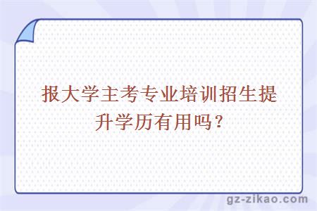 自考學(xué)歷