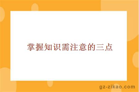 自考