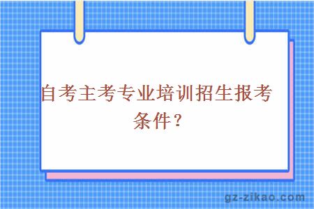 大學(xué)自考
